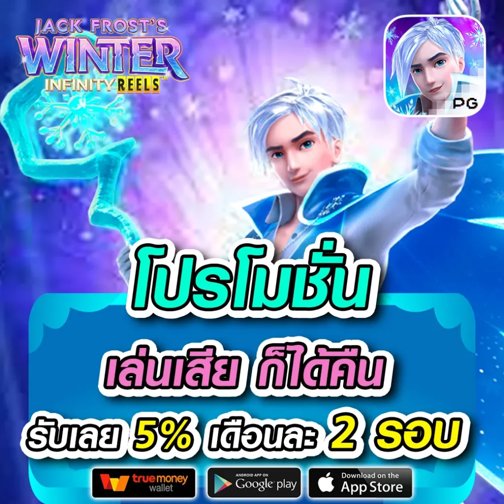 ว้าวสล็อต007